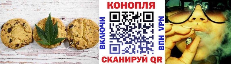 Печенье с ТГК марихуана купить наркотик Тавда