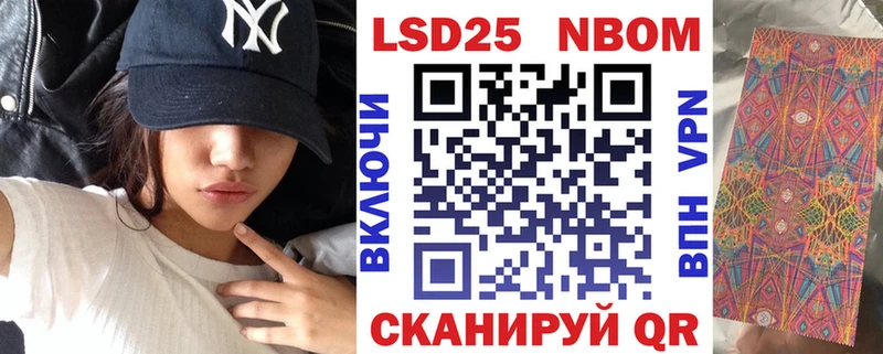 Марки N-bome 1,5мг  Тавда 
